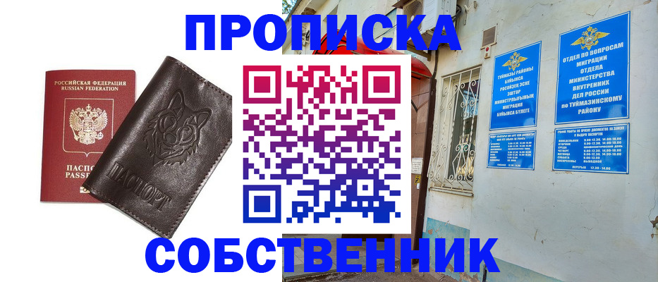 прописка гарантия в Валдае