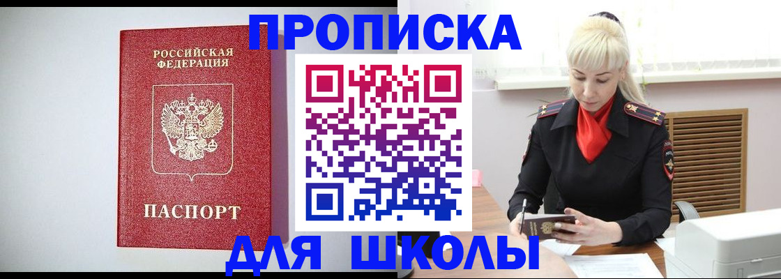 прописка в Валдае