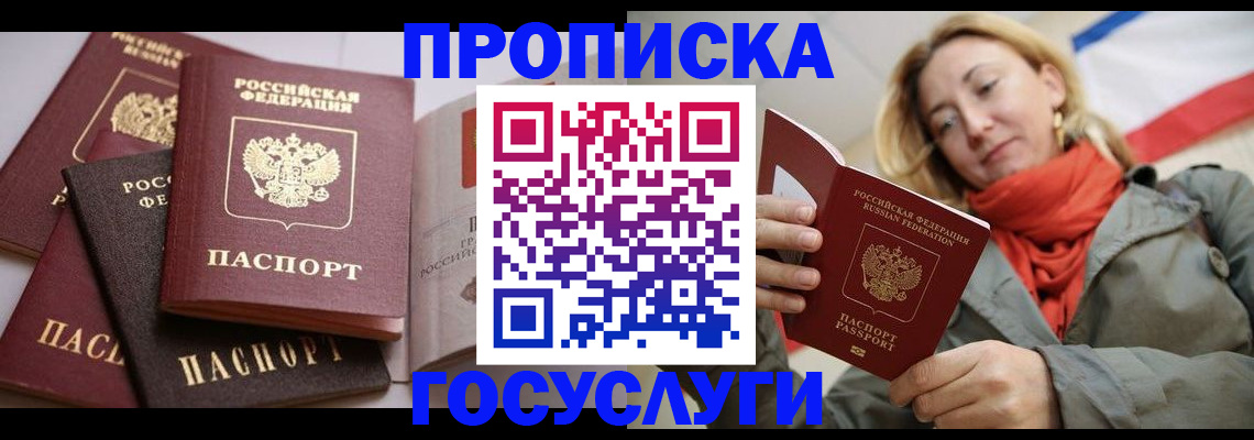 временная регистрация законно в Валдае