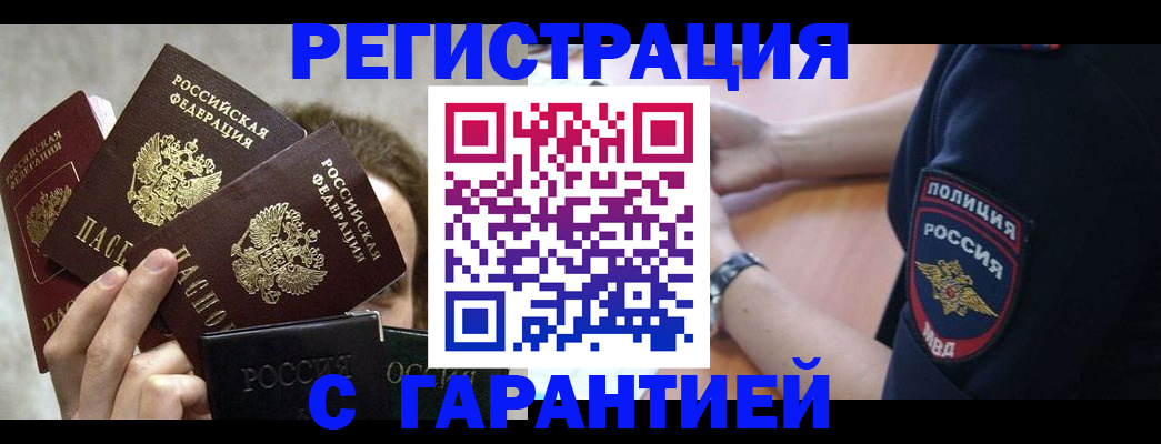 миграционный учет в Валдае