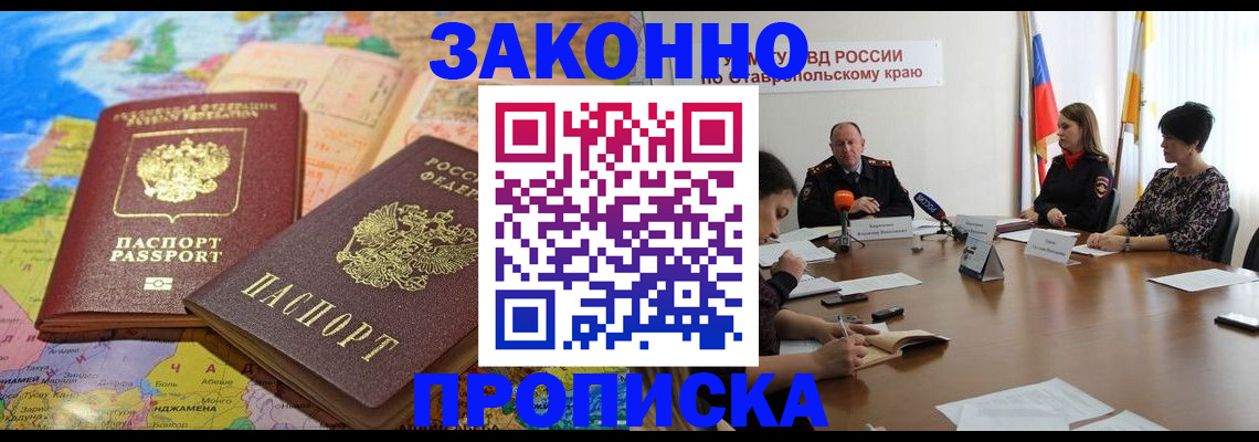 прописка в квартире в Валдае