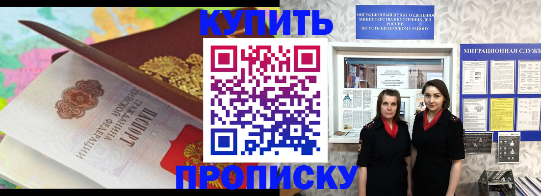 прописка регистрация в Валдае